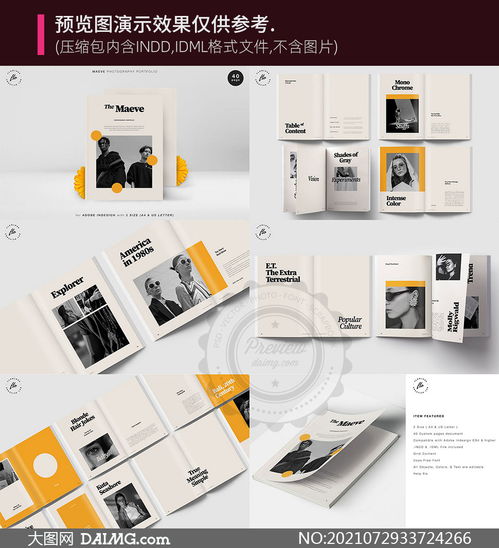 打造精美视觉盛宴 四十页多用途杂志图文排版设计素材与制作指南