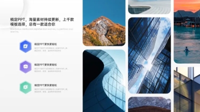 产品外观设计PPT图片模板 打造专业视觉演示