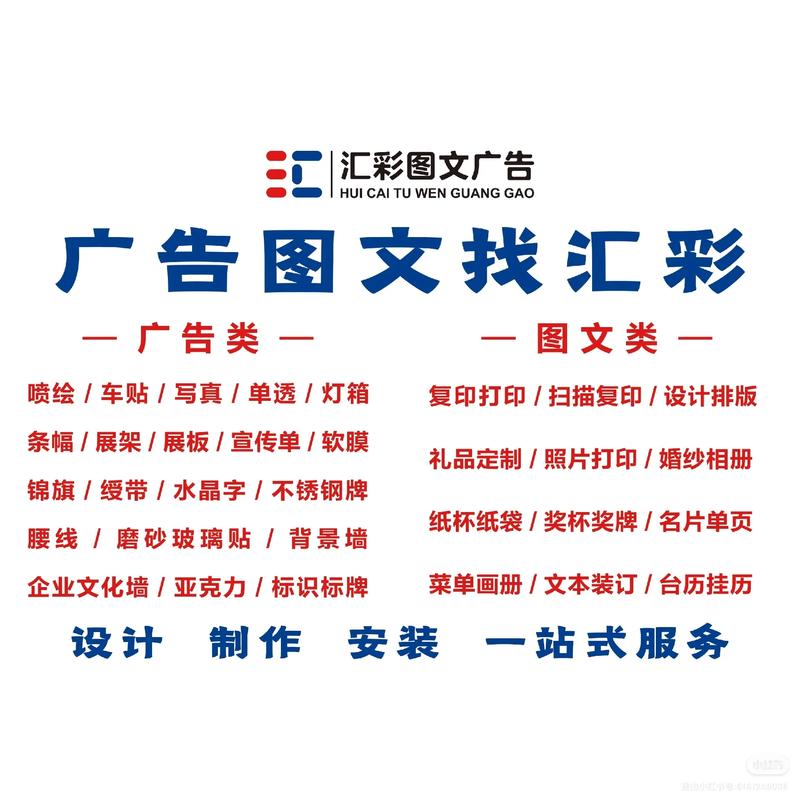 创意广告，首选汇彩——石家庄广告设计制作专家