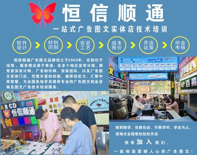 从零启航 河南图文广告技术培训实用指南